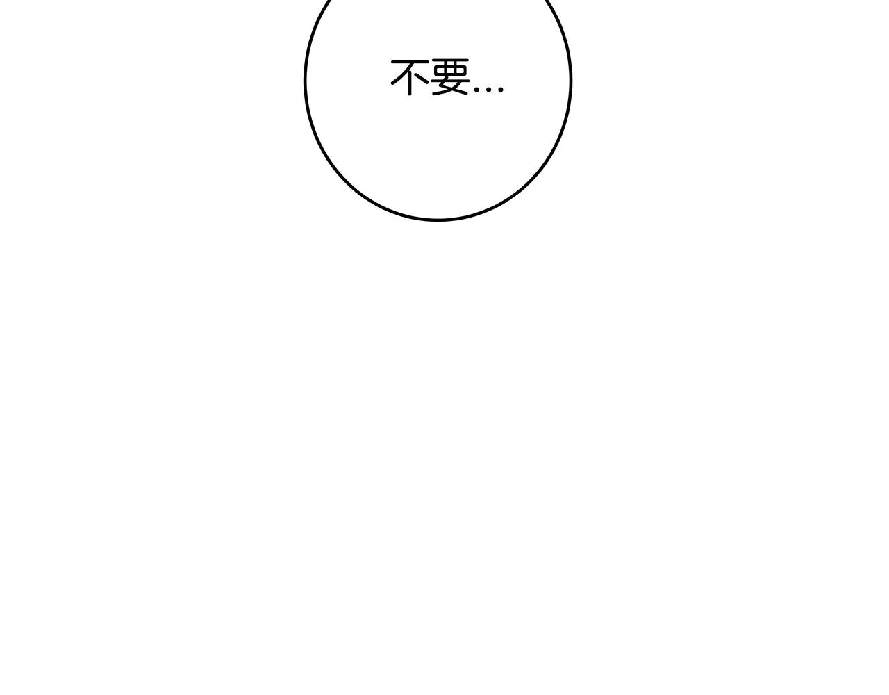 第29话殒命97