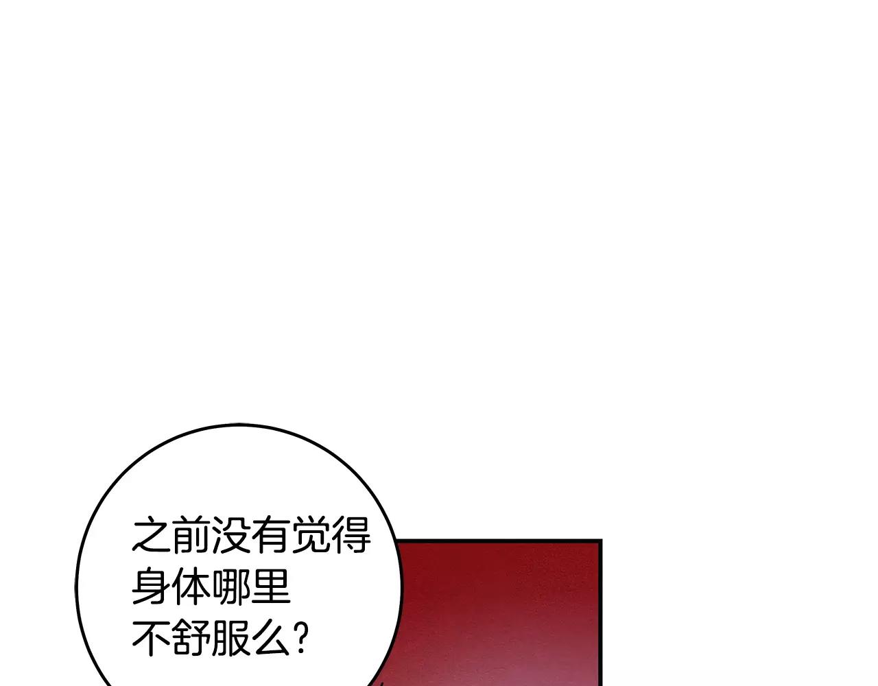 第34话雷尔星33