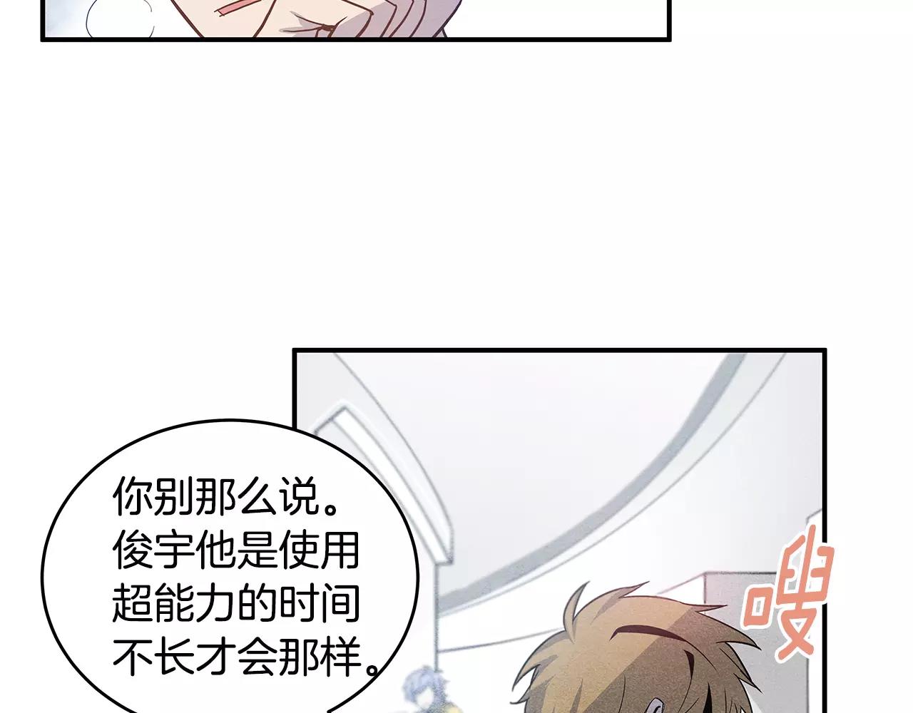 第9话研究73