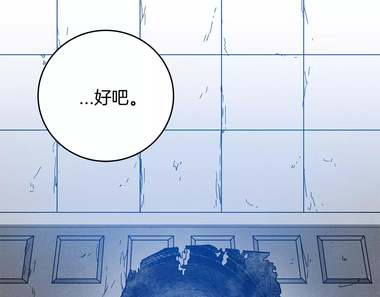 第31话欺骗？58