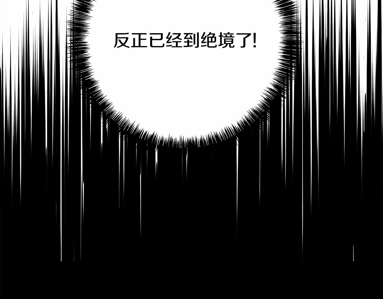 第69话绝境17