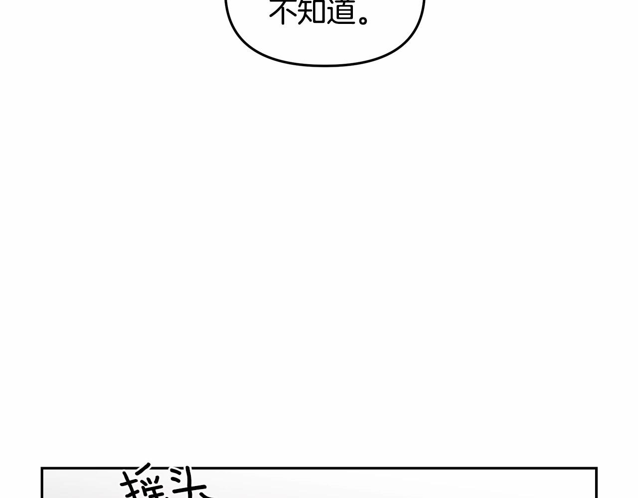 第76话尾声22