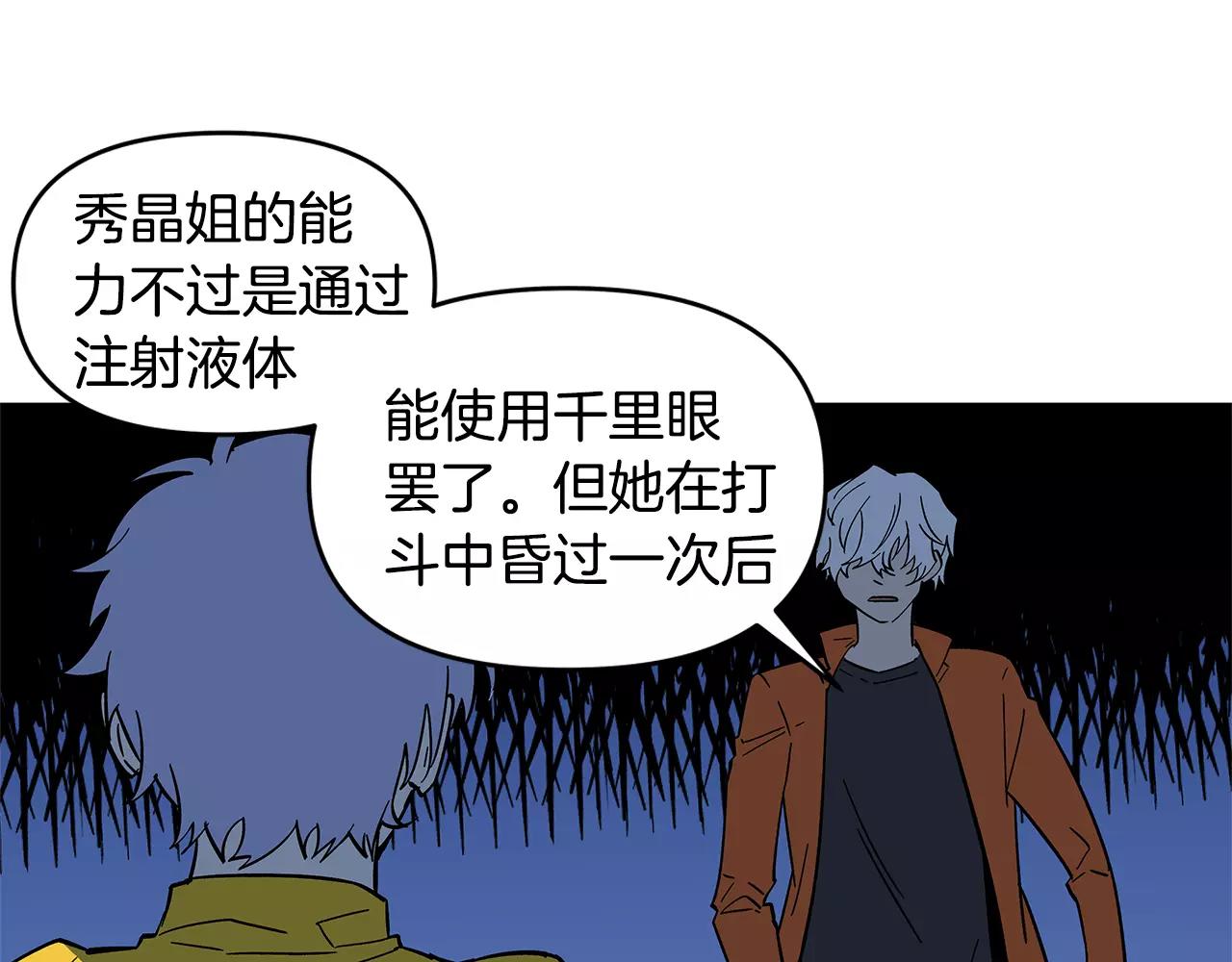 第43话能力24