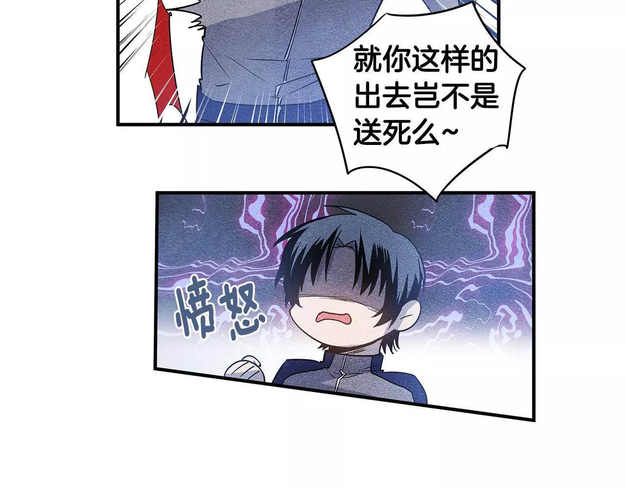 第17话搞事44