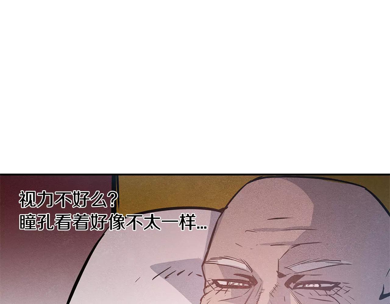 第33话奇怪老人19