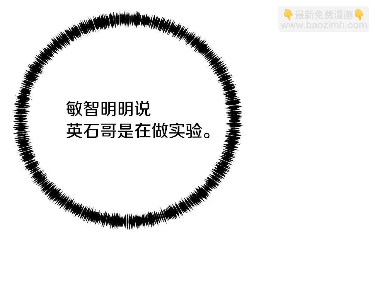 第51话对峙7