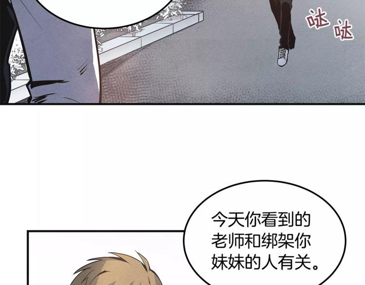 第5话 组织40