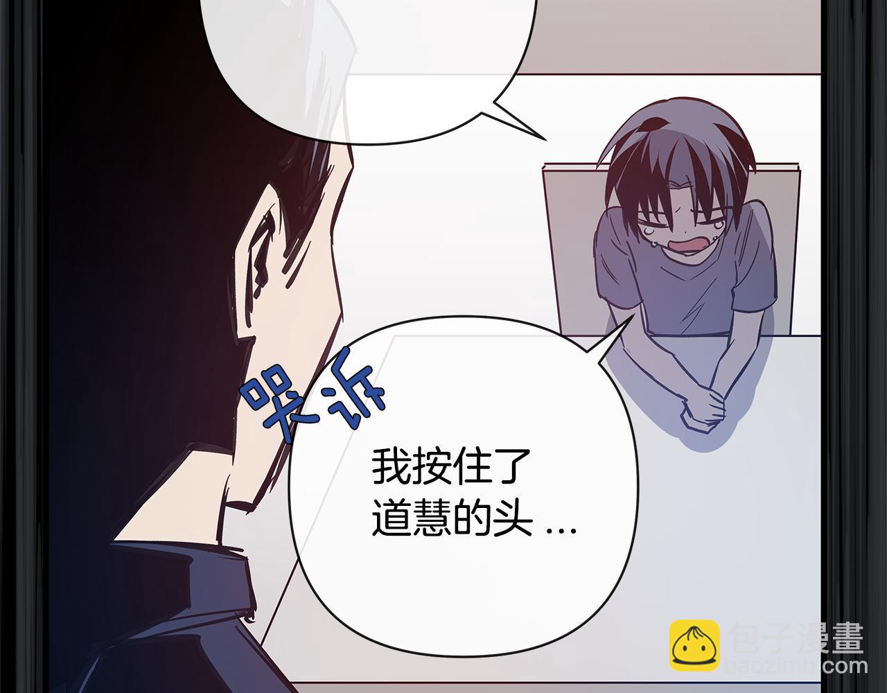 第52话噩梦88