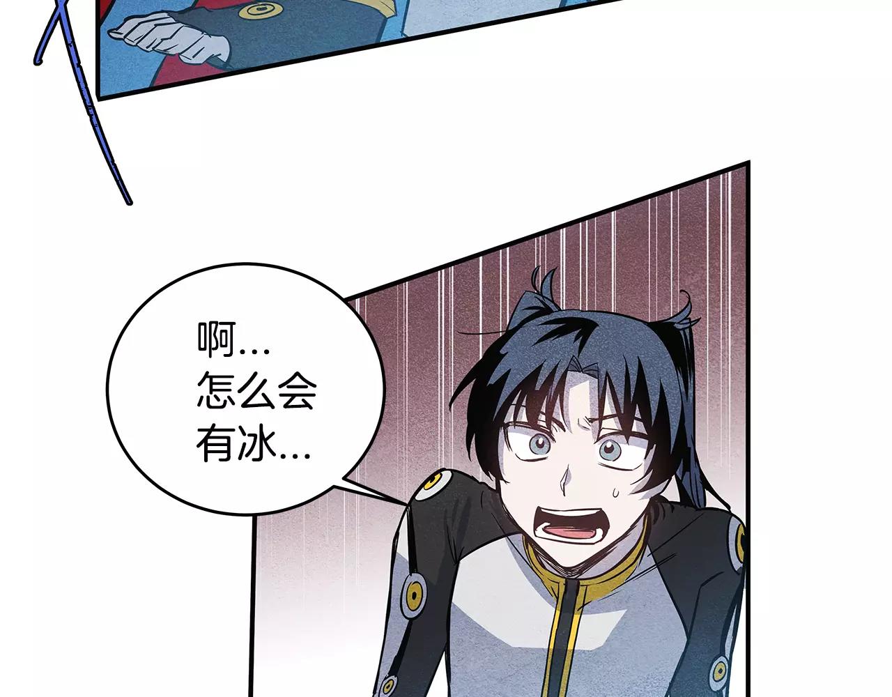 第21话威逼74