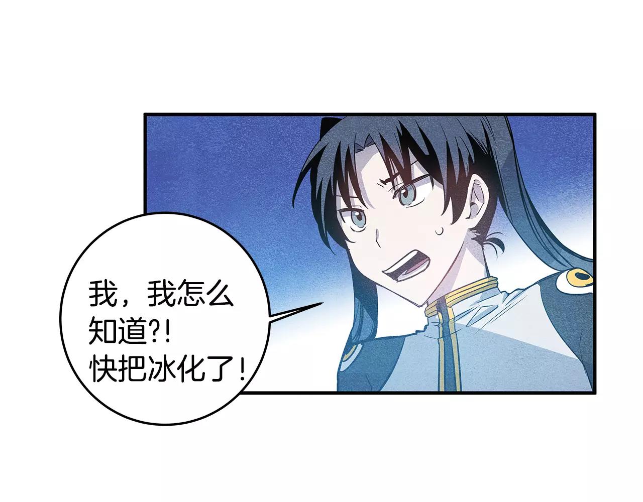 第21话威逼79