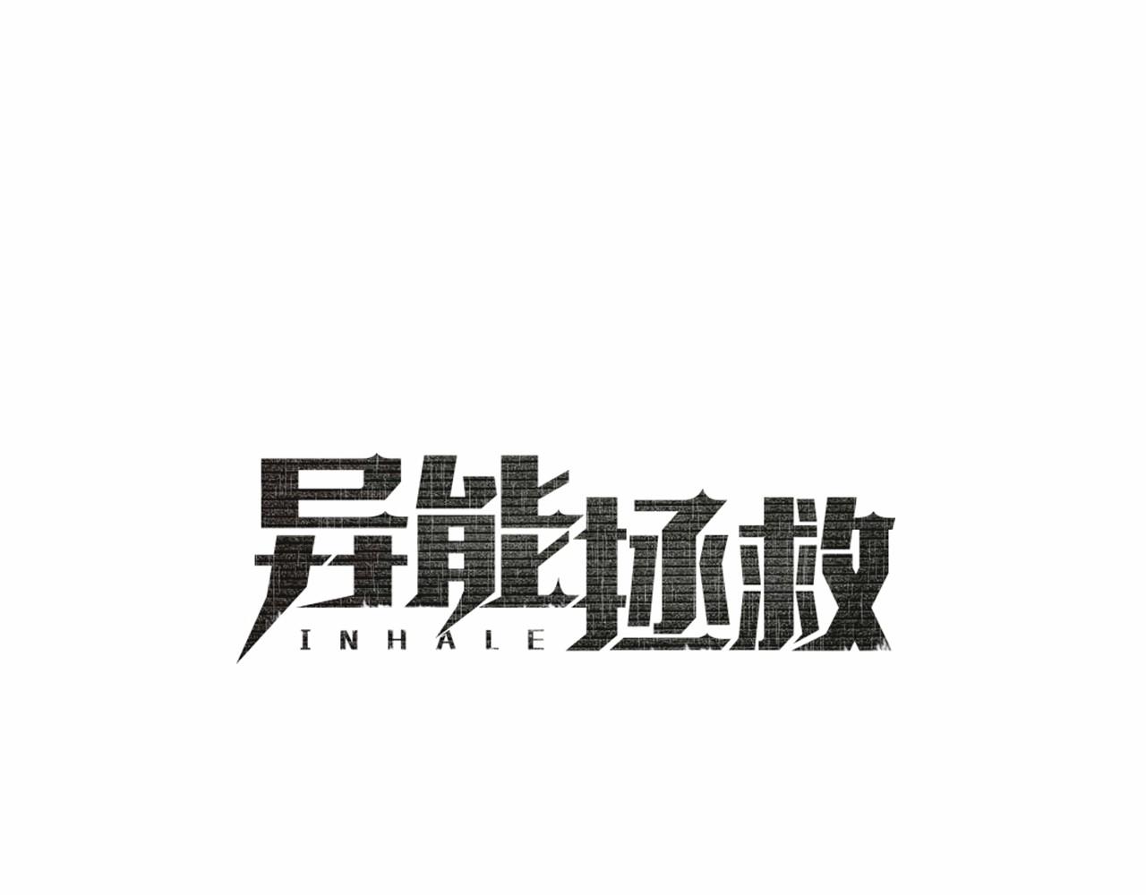 第61话巨形球体17