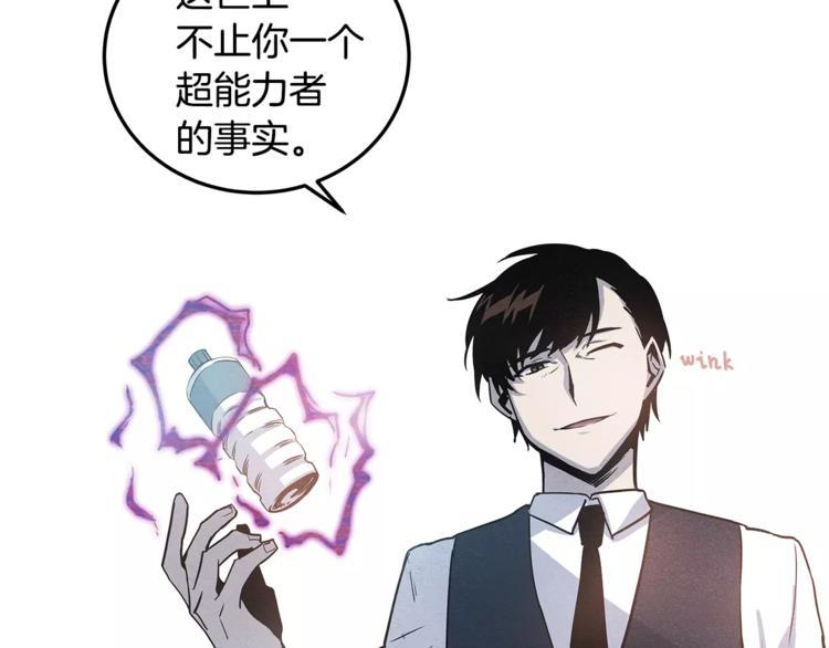 第5话 组织43