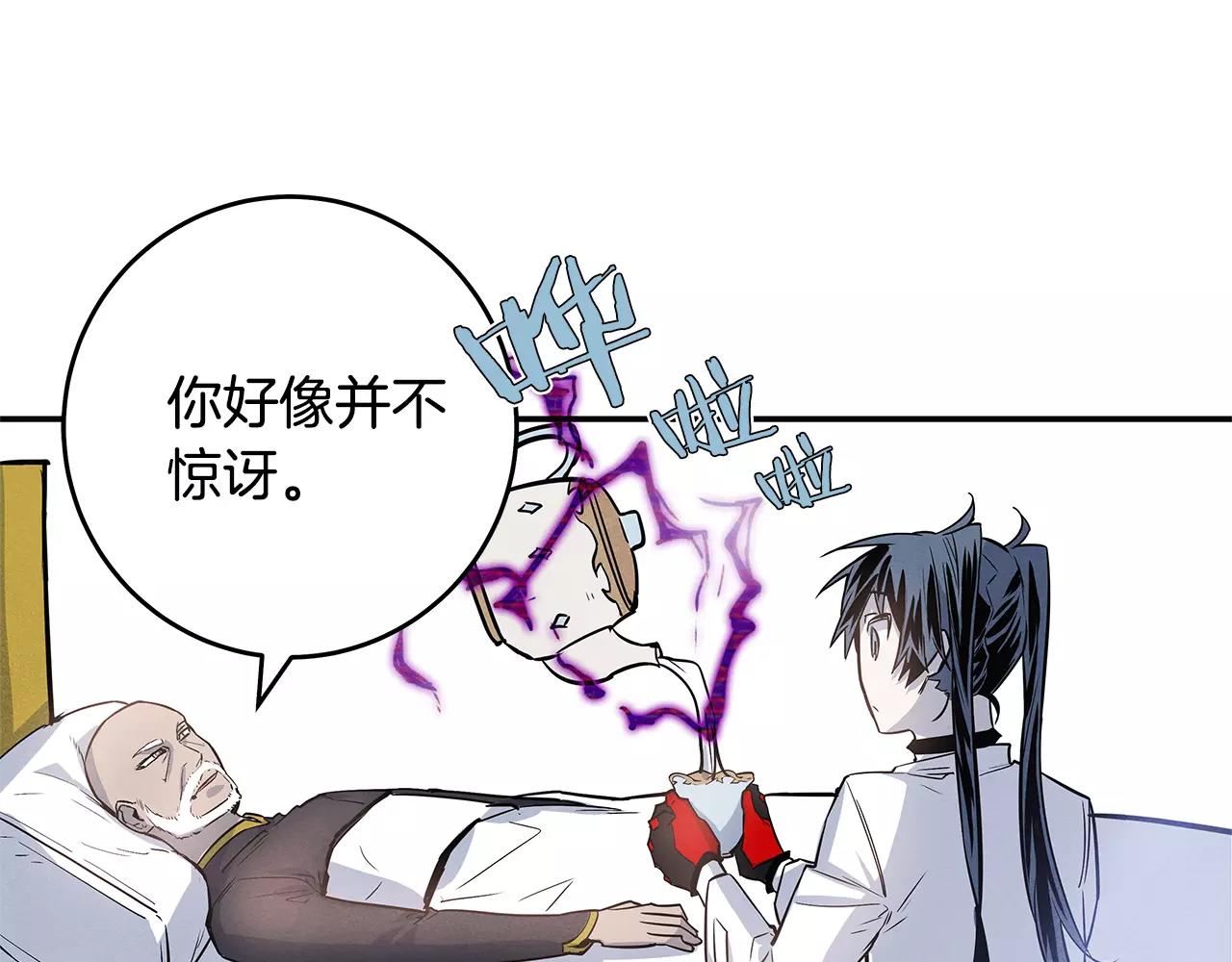 第35话秘密8