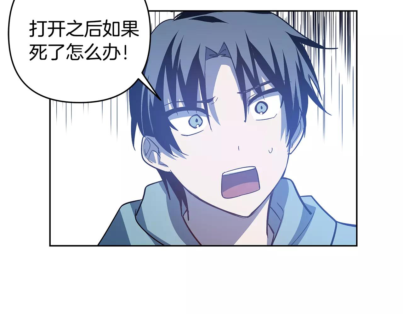 第42话抉择82