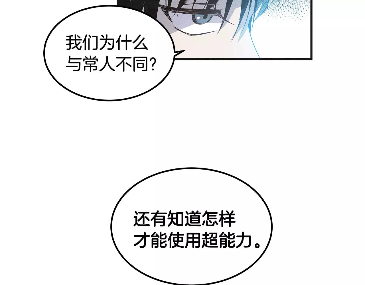 第7话陌生人30