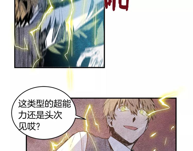 第4话 救助54