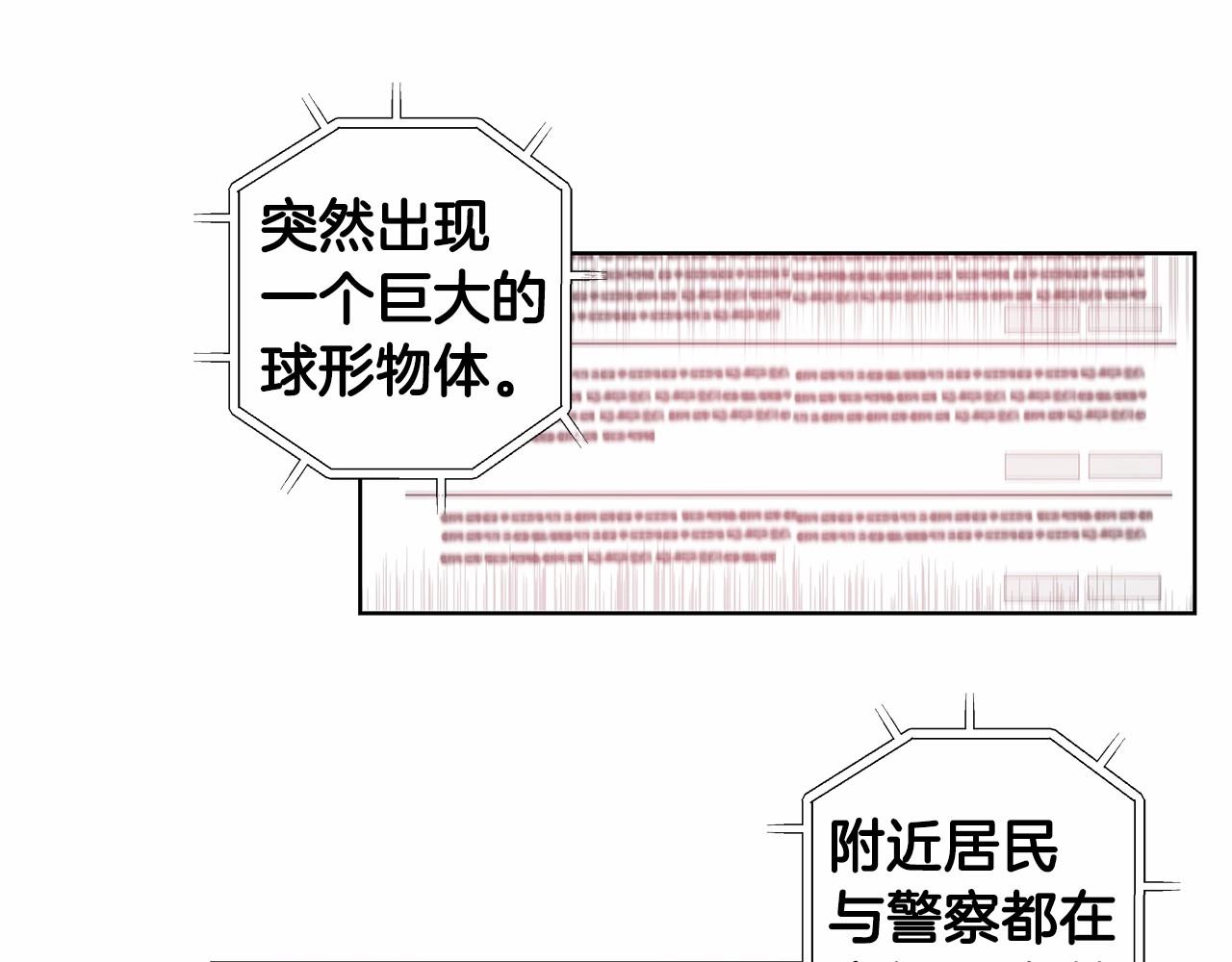 第61话巨形球体23