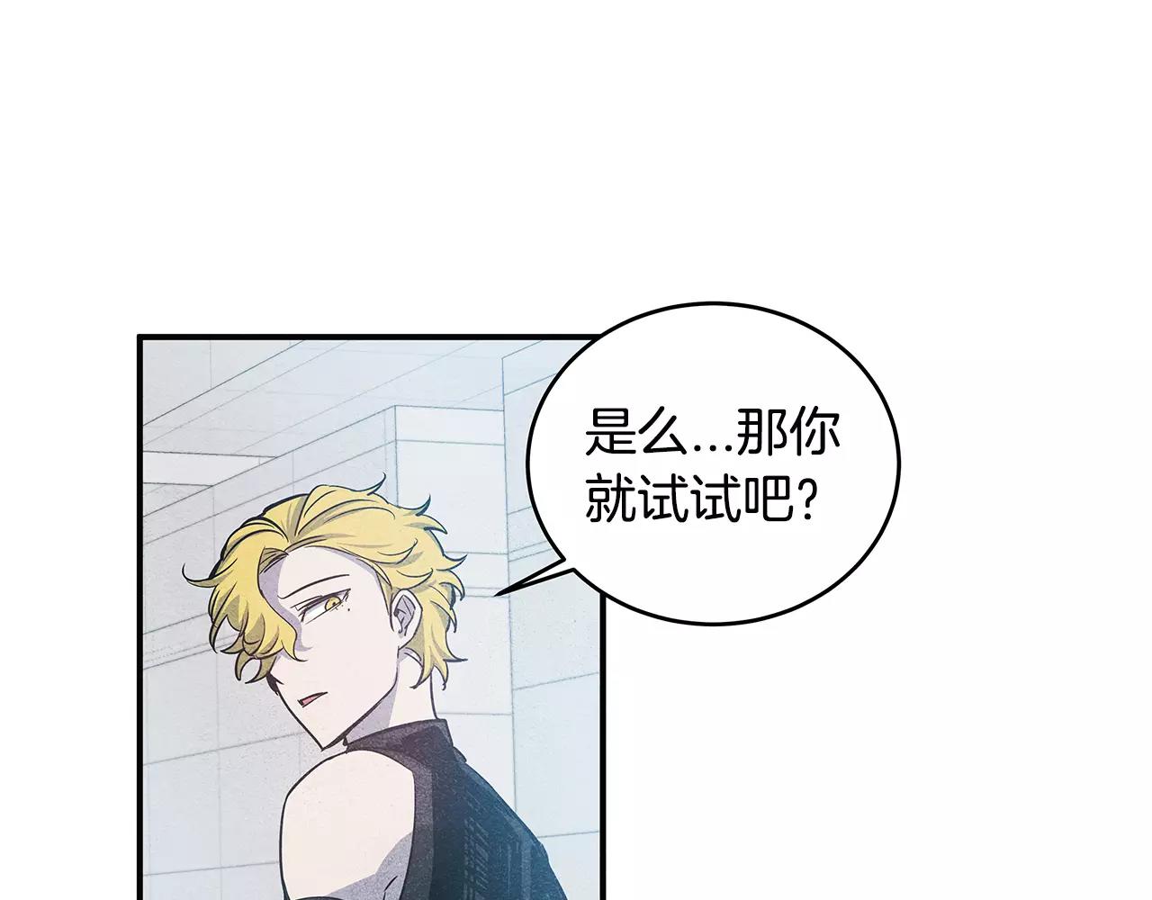 第21话威逼88