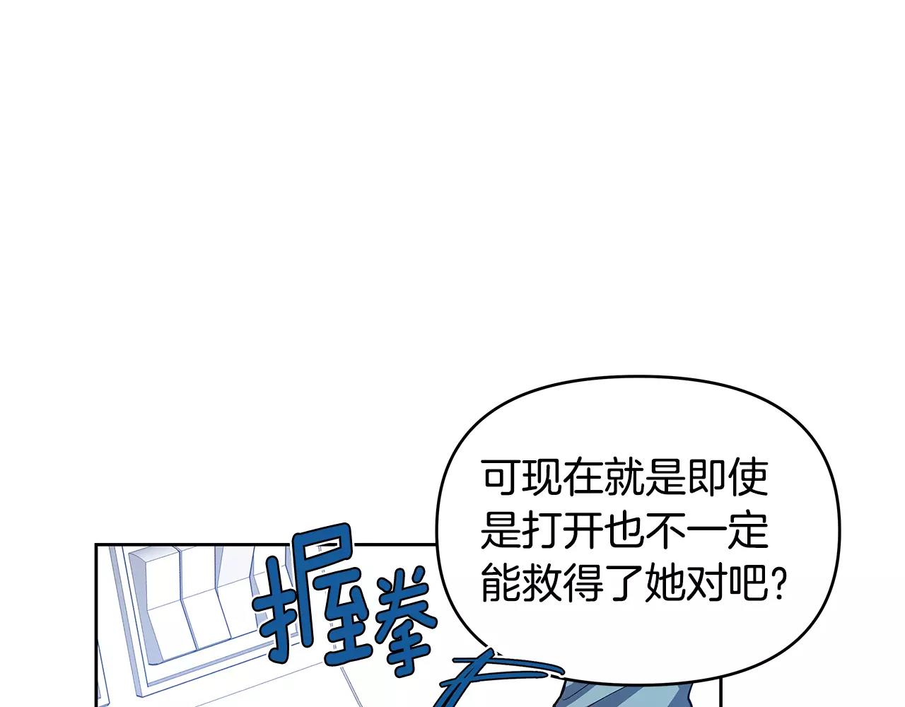 第42话抉择75
