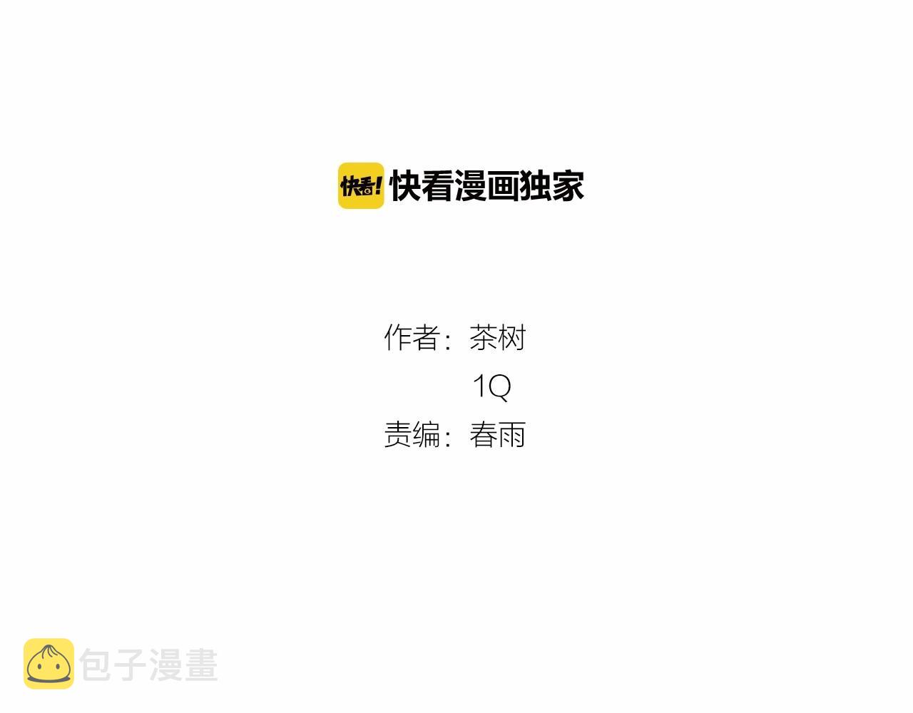 第61话巨形球体18
