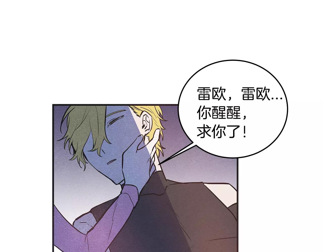 第29话殒命78