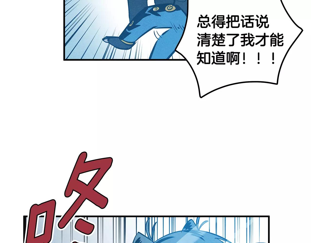 第21话威逼68