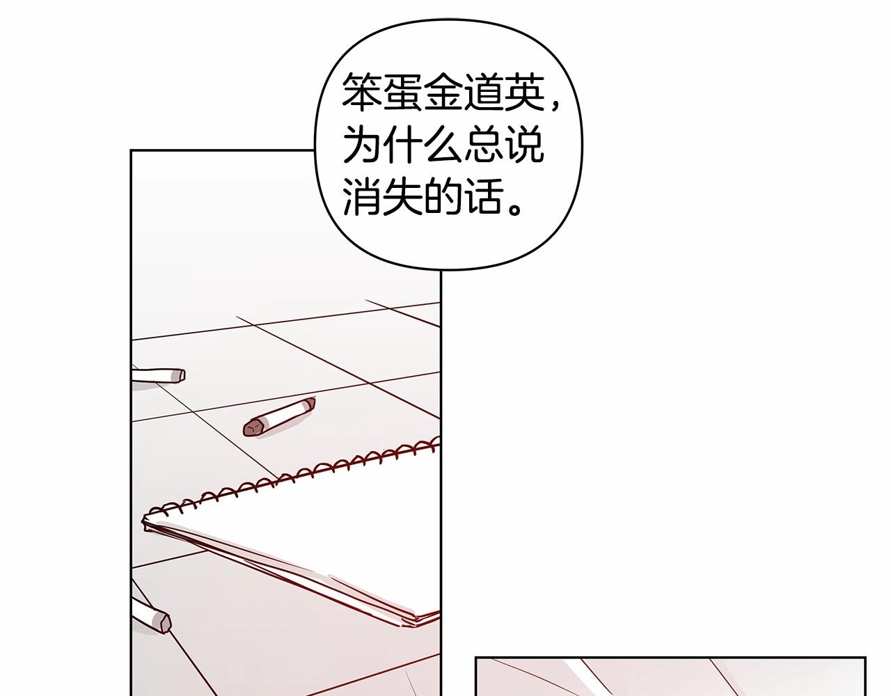 第75话记忆76