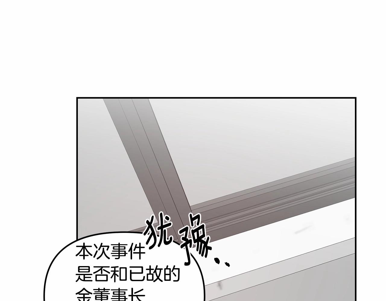 第76话 尾声15