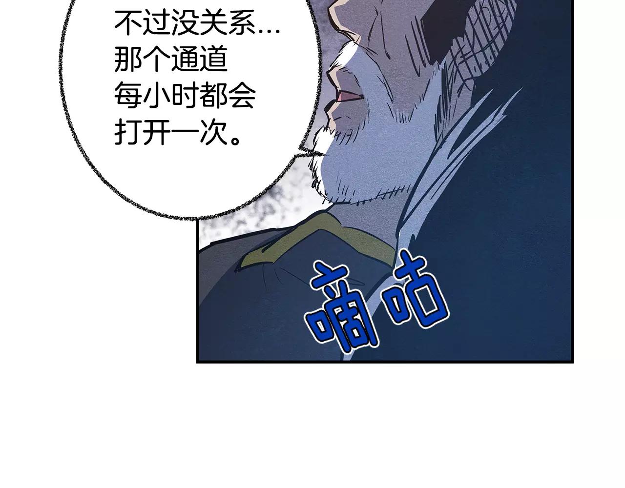 第33话奇怪老人43
