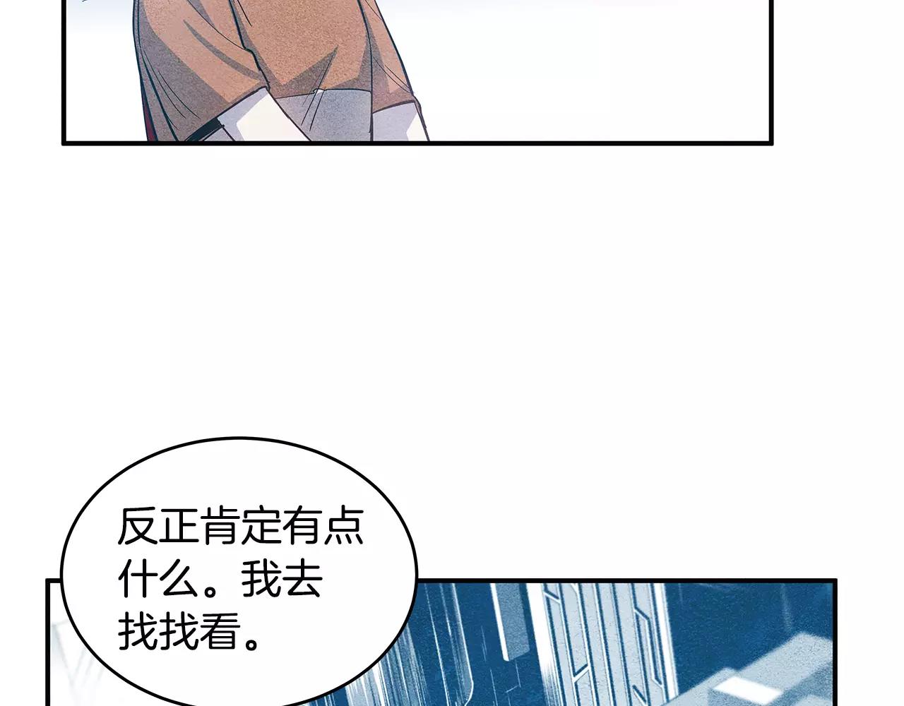 第21话威逼52