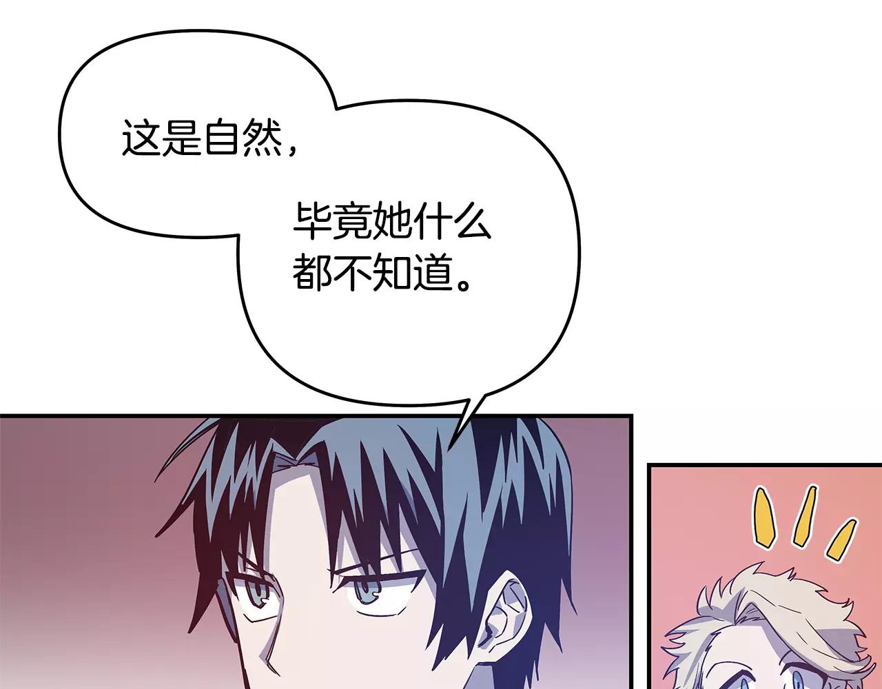 第39话平衡21