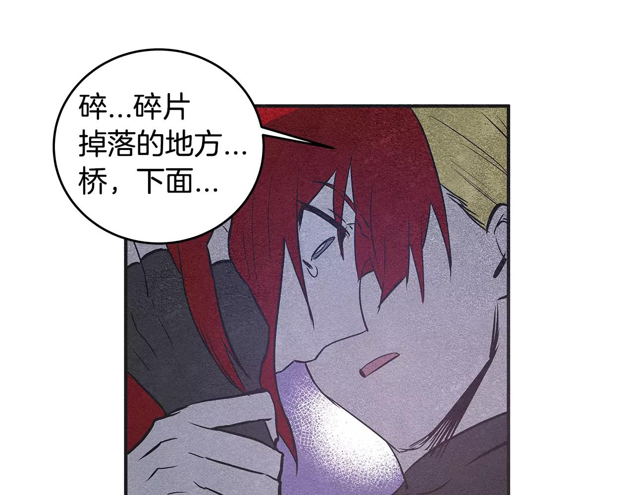 第29话殒命88
