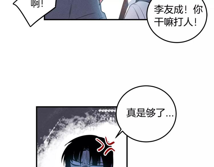 第6话 同学86