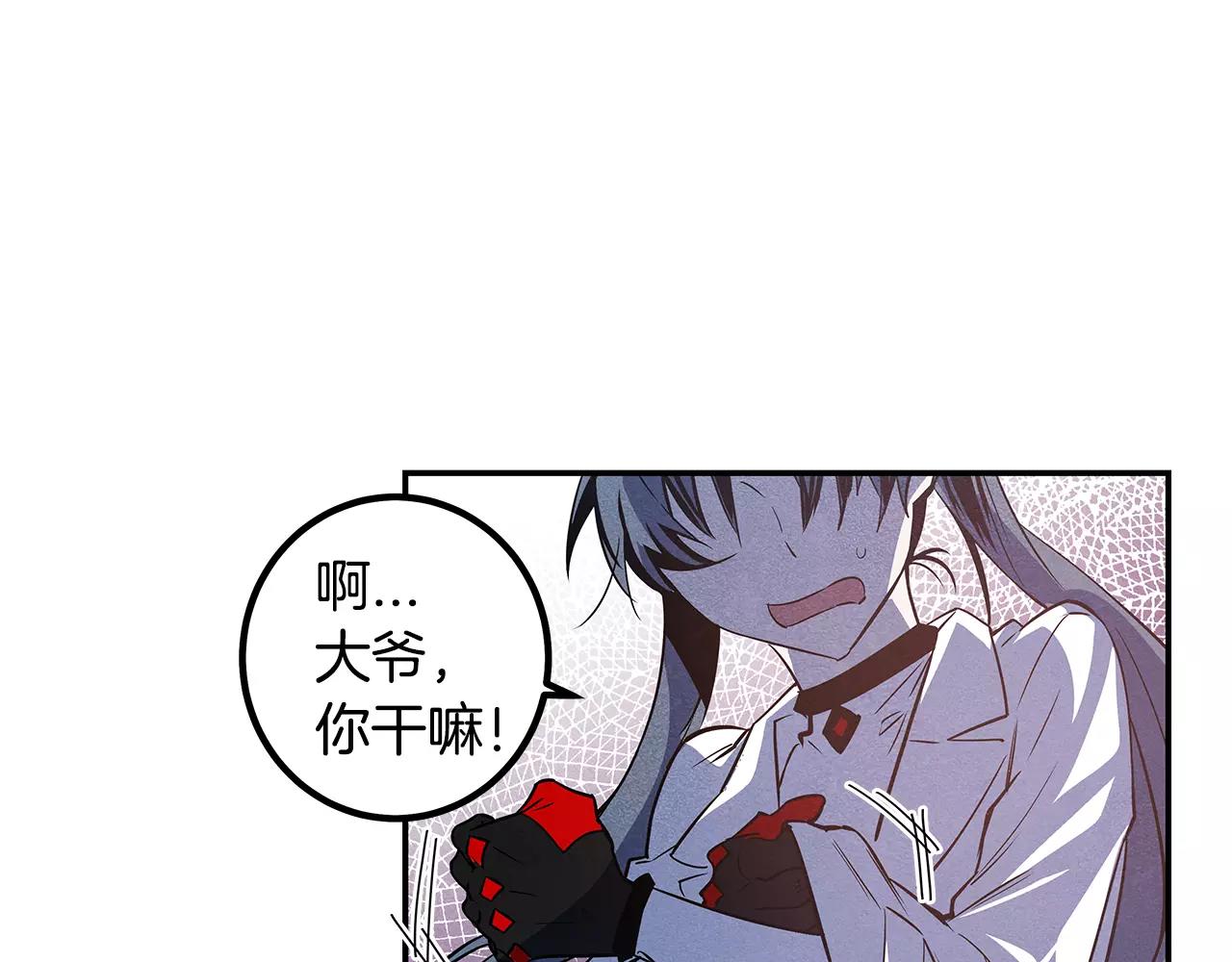 第33话奇怪老人35