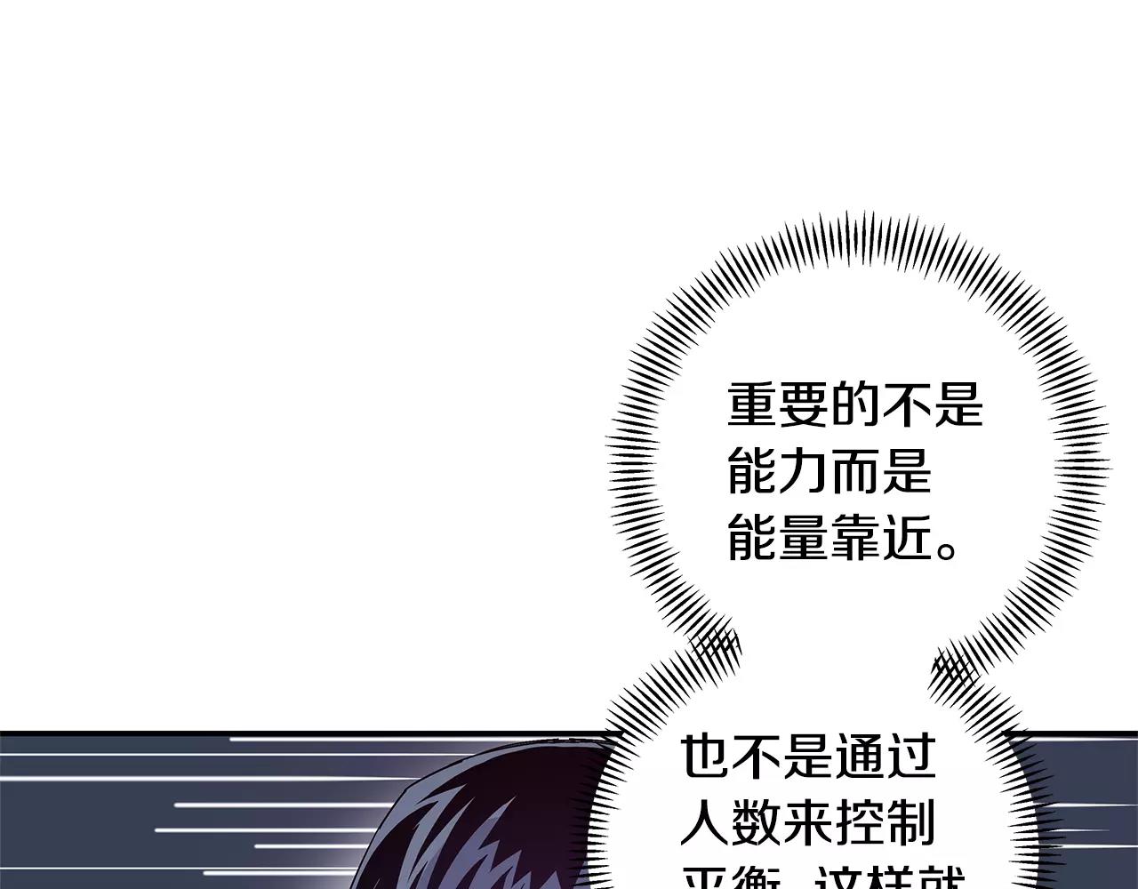 第39话平衡89