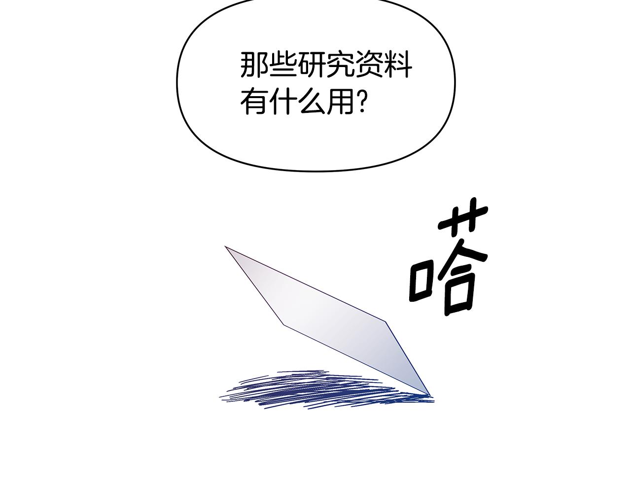 第54话真相71