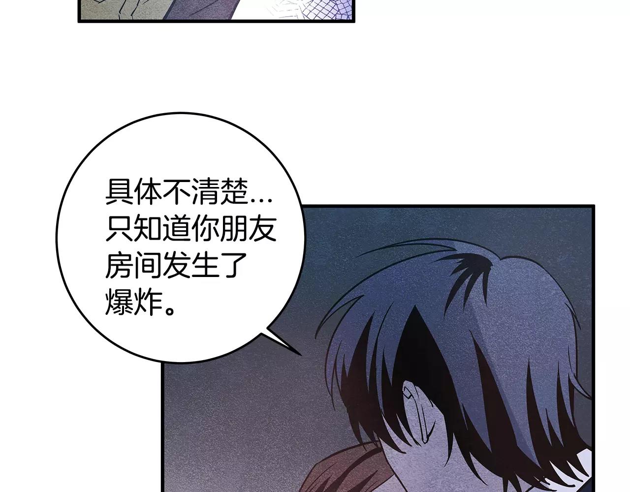 第18话反常59
