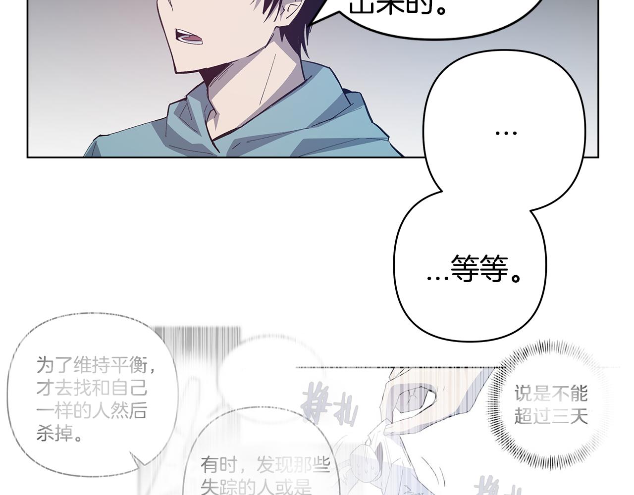 第54话真相51