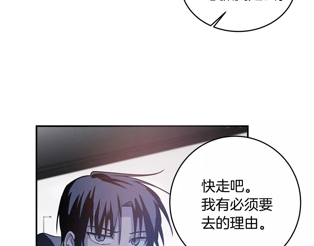 第31话欺骗？56