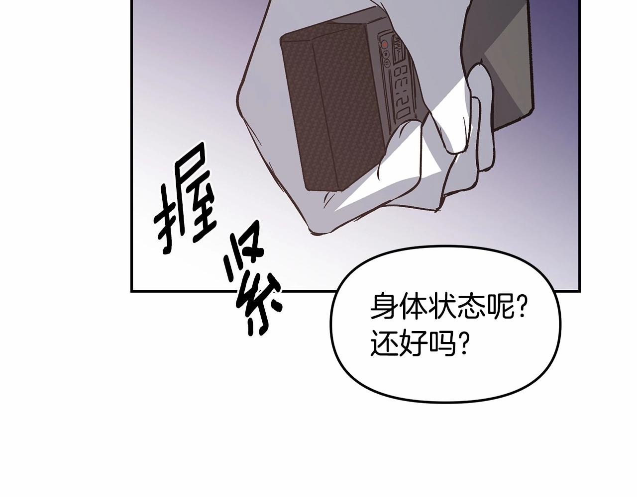 第76话 尾声12