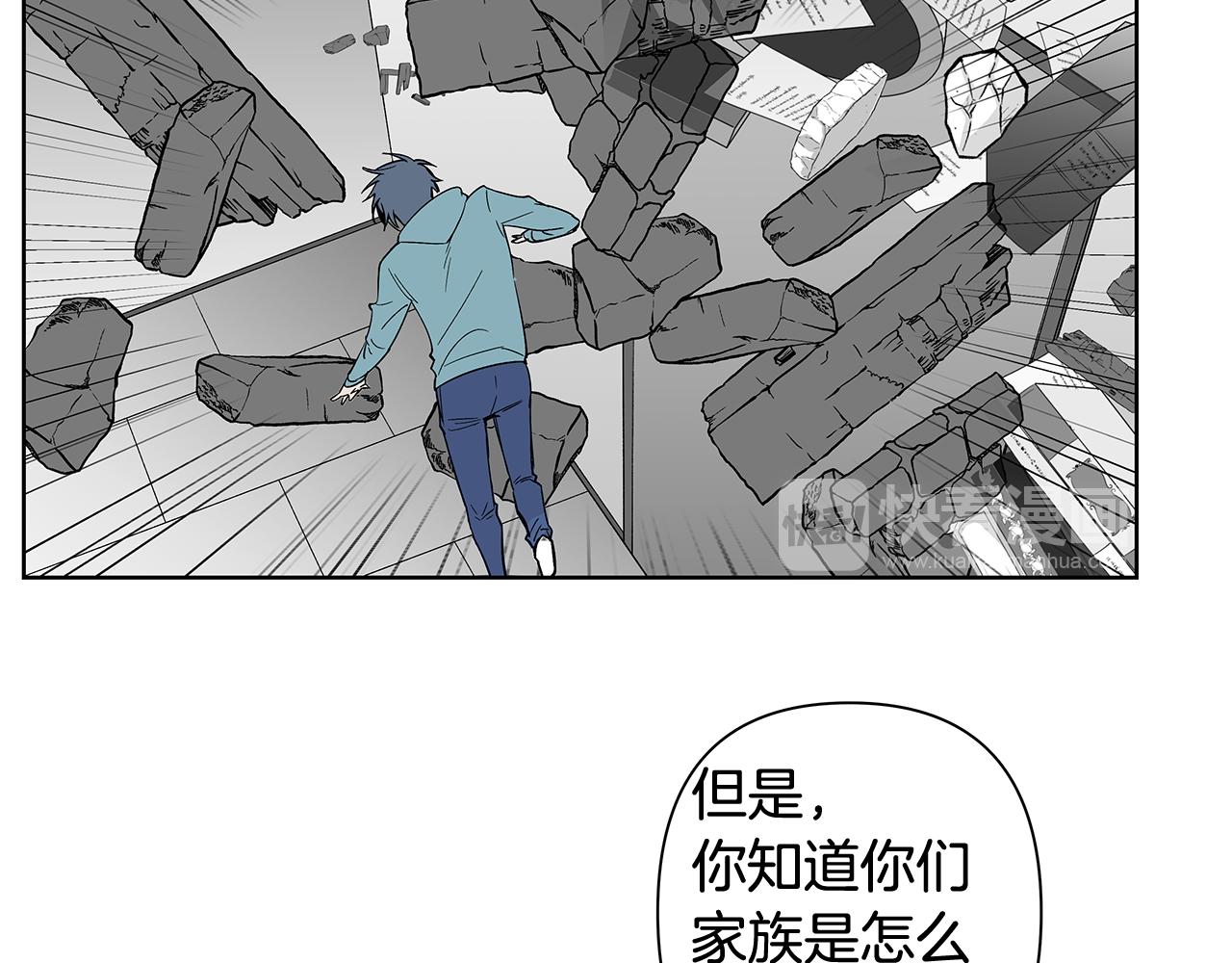 第58话坦白9