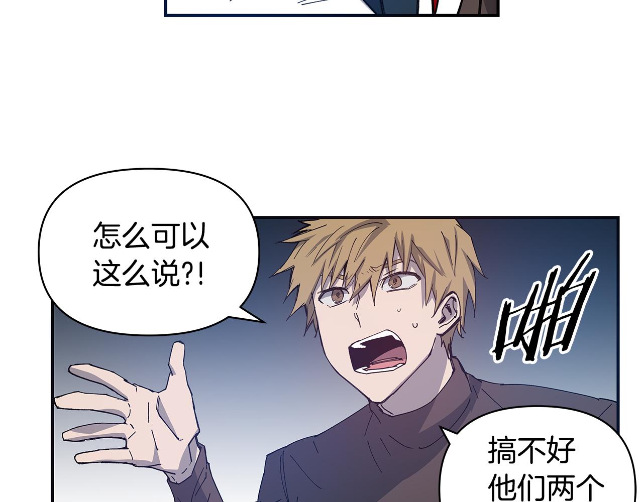 第54话真相6