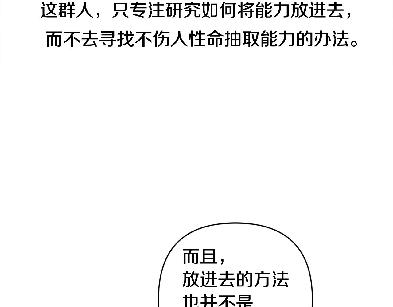 第59话在劫难逃51