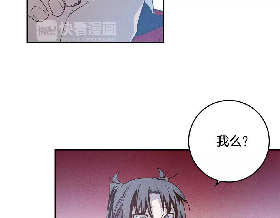 第33话奇怪老人8