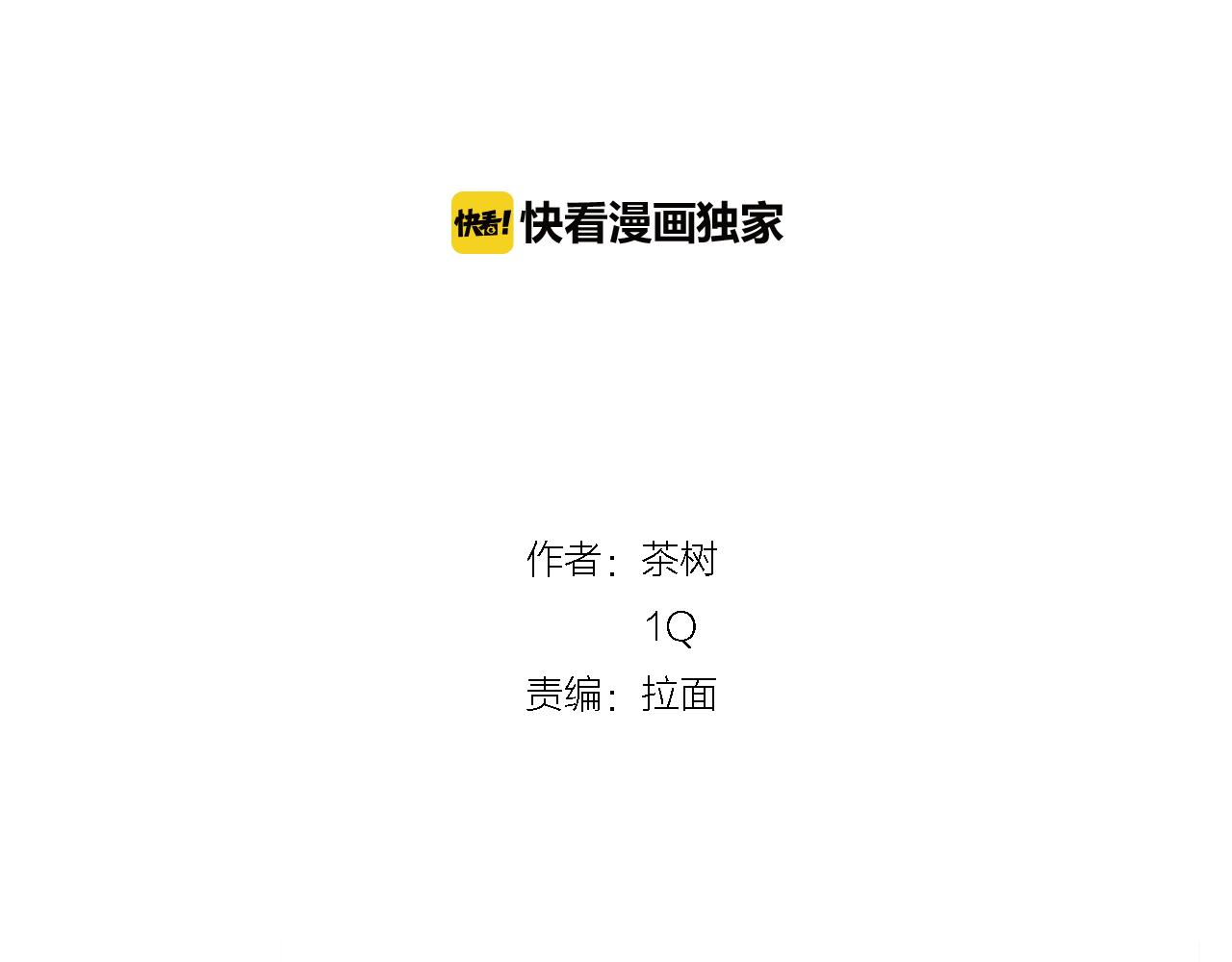 第54话真相19
