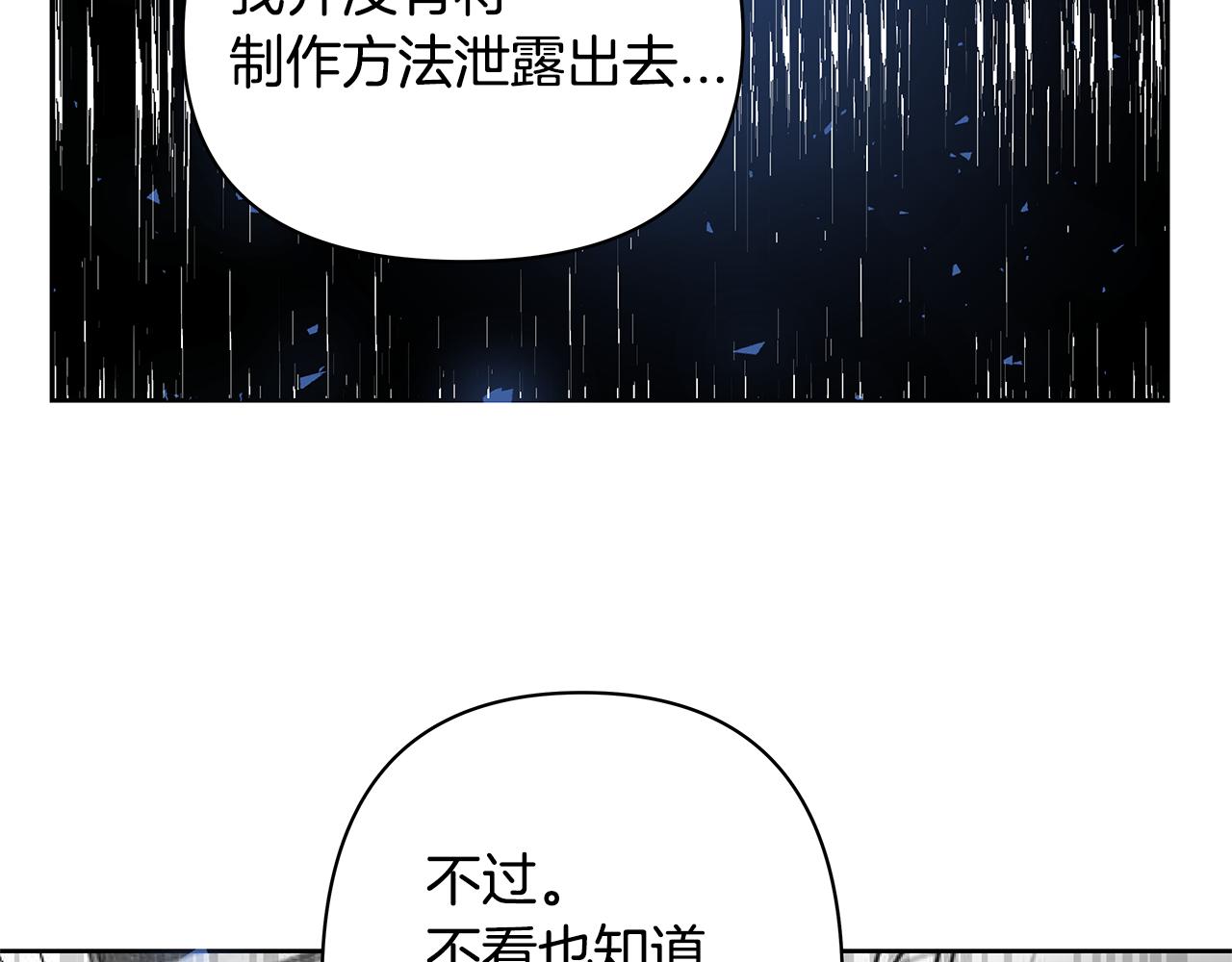 第51话对峙77
