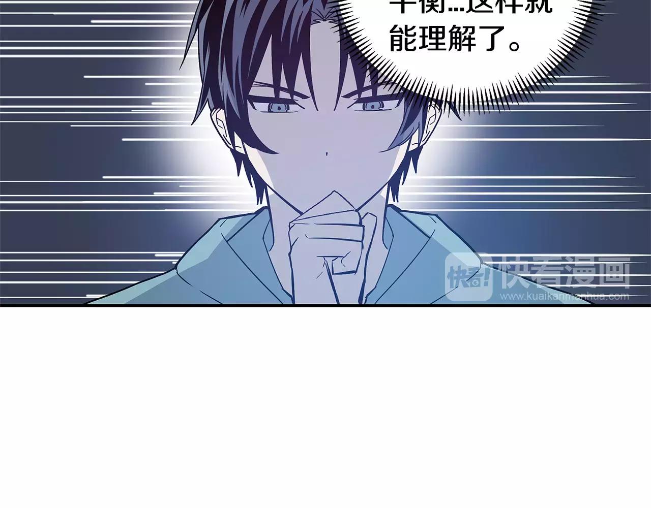 第39话平衡90