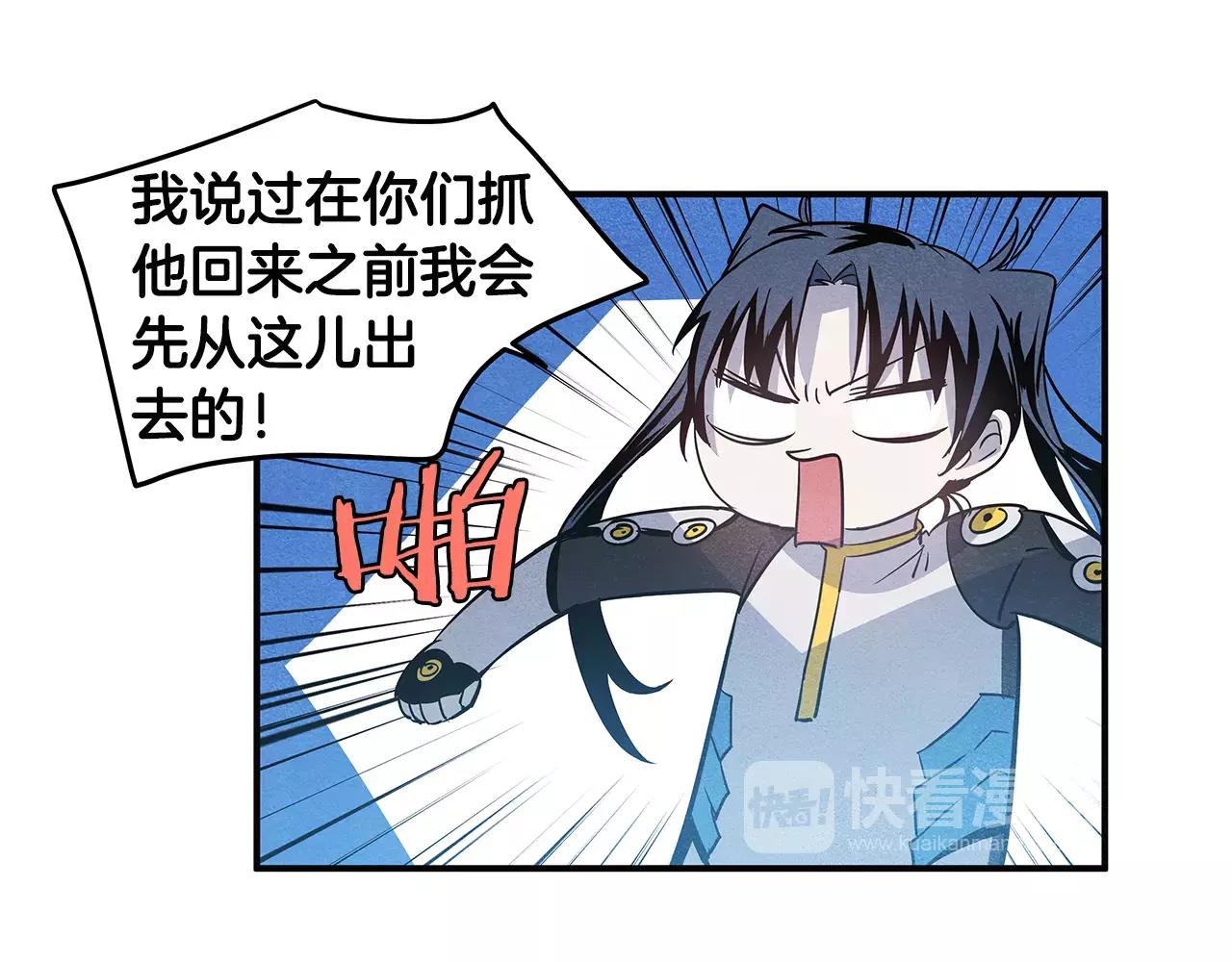 第21话威逼87