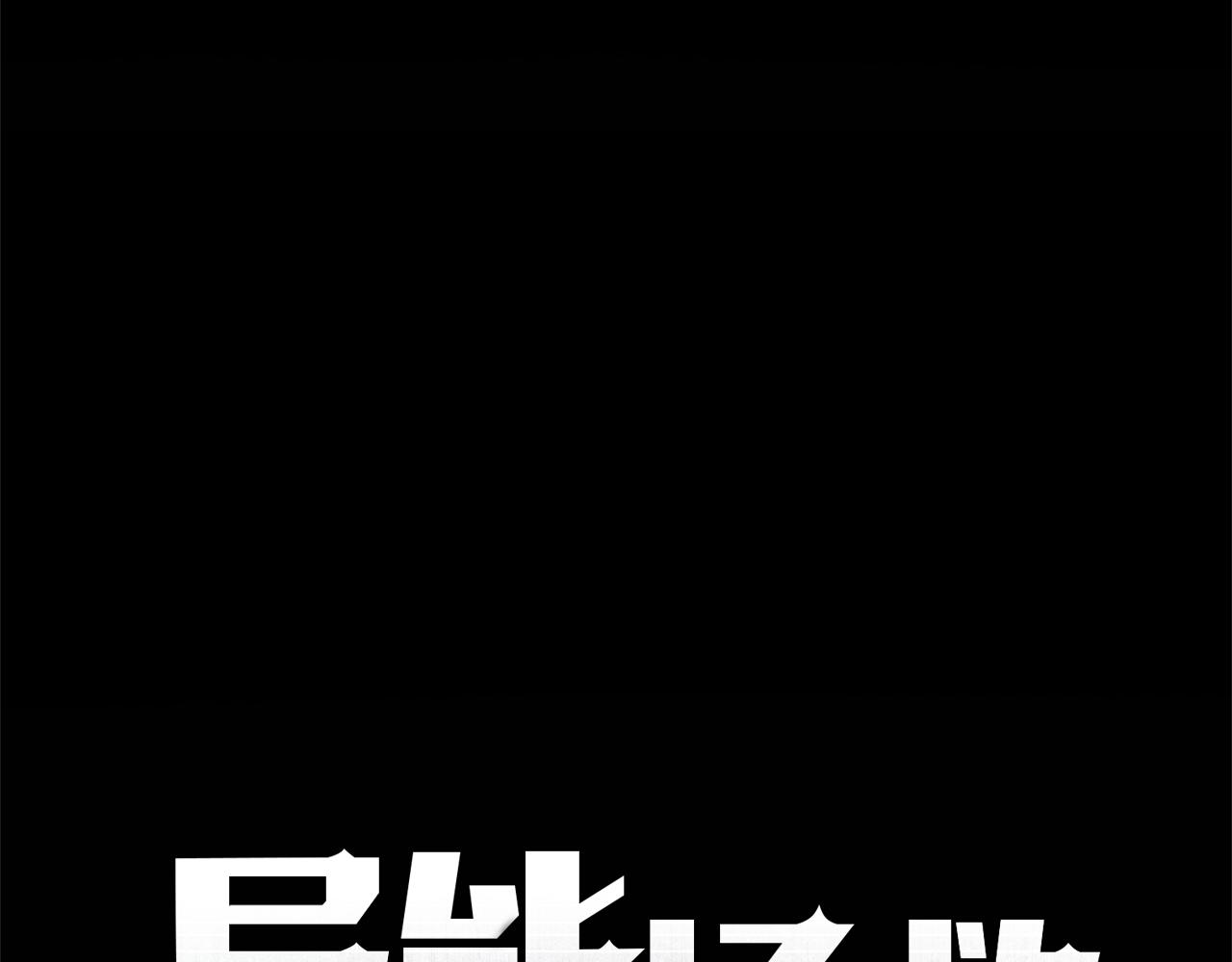 第47话怪物3