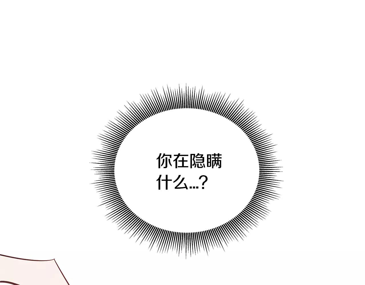 第23话隐瞒87